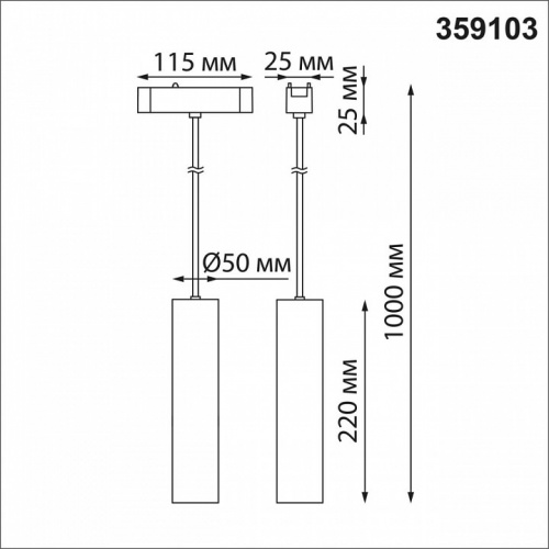 Подвесной светильник Novotech SMAL 359103 фото 3