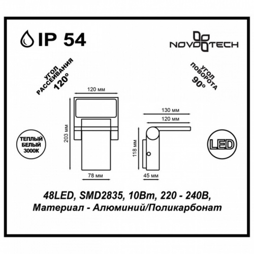 Накладной светильник Novotech Roca 357521 фото 3