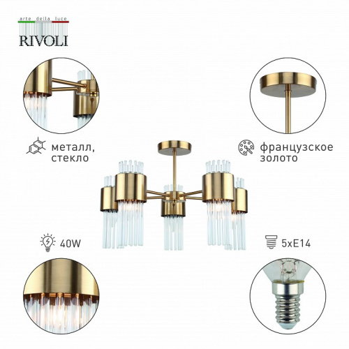 Люстра на штанге Rivoli Donna Б0055533 фото 4