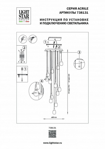 Подвесная люстра Lightstar Acrile 738131 фото 5