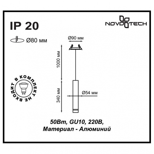 Подвесной светильник Novotech Pipe 370402 фото 3