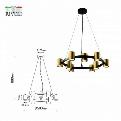 Подвесная люстра Rivoli Chloe Б0057929 фото 3