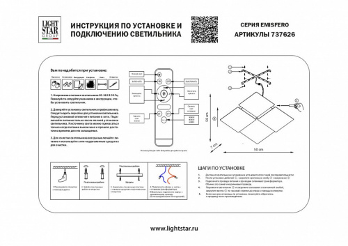 Накладной светильник Lightstar Emisfero 737626 фото 2