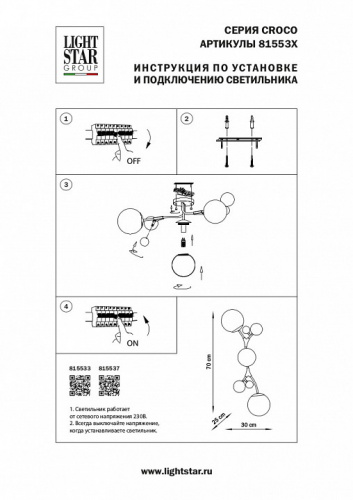 Бра Lightstar Croco 815533 фото 4