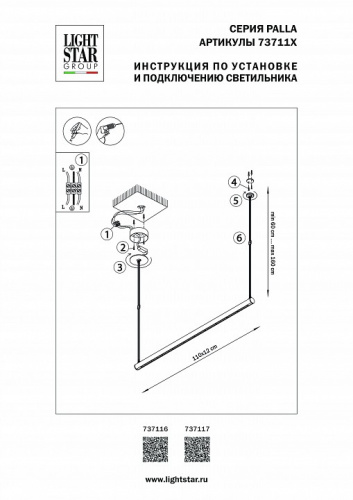 Подвесной светильник Lightstar Palla 737116 фото 2