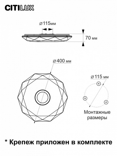 Накладной светильник Citilux Диамант Смарт CL713A30G фото 3