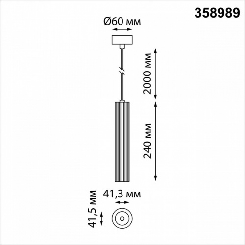 Подвесной светильник Novotech Flum 358989 фото 3