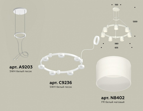 Подвесная люстра Ambrella Light XR XR92031604 фото 2