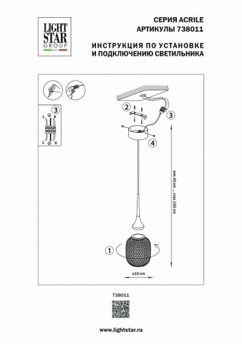 Подвесной светильник Lightstar Acrile 738011 фото 5