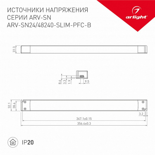 Блок питания Arlight ARV-SN 27837 фото 2