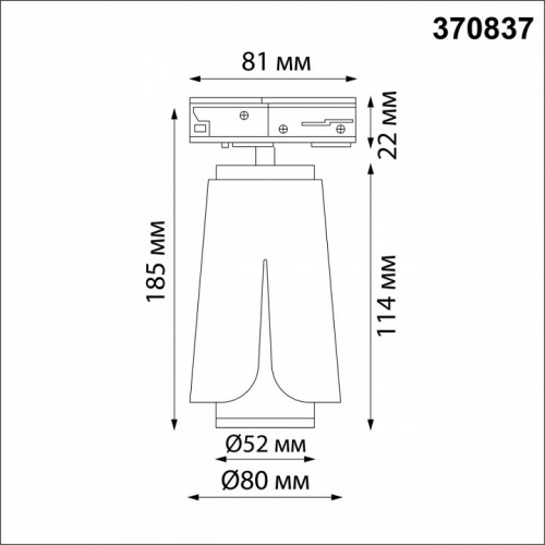 Светильник на штанге Novotech Tulip 370837 фото 3