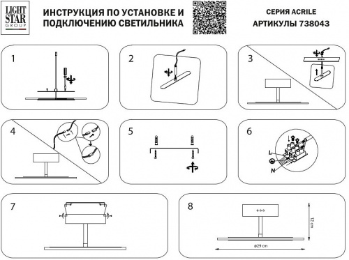 Светильник на штанге Lightstar Acrile 738043 фото 2