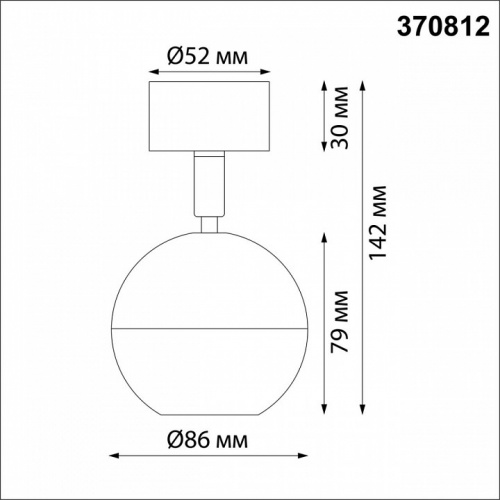 Спот Novotech Garn 370812 фото 3