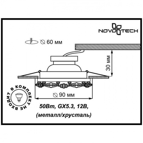 Встраиваемый светильник Novotech Vik 370230 фото 2