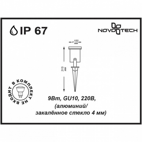 Наземный низкий светильник Novotech Landscape 369953 фото 2