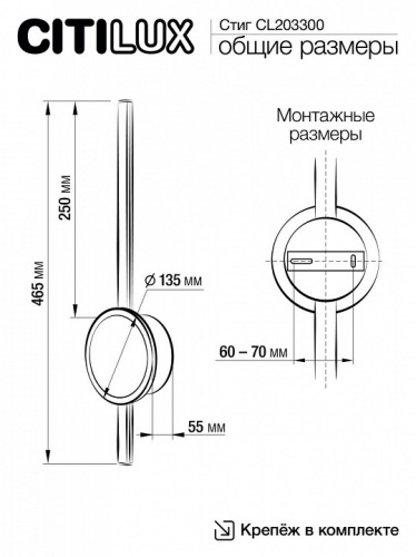 Бра Citilux Стиг CL203300 фото 3