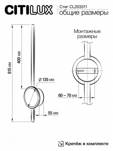 Бра Citilux Стиг CL203311 фото 3