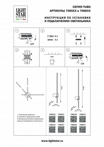 Бра Lightstar Tubo 748647 фото 2