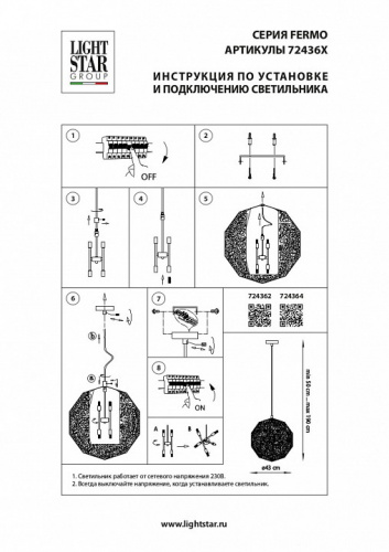 Подвесной светильник Lightstar Fermo 724364 фото 3