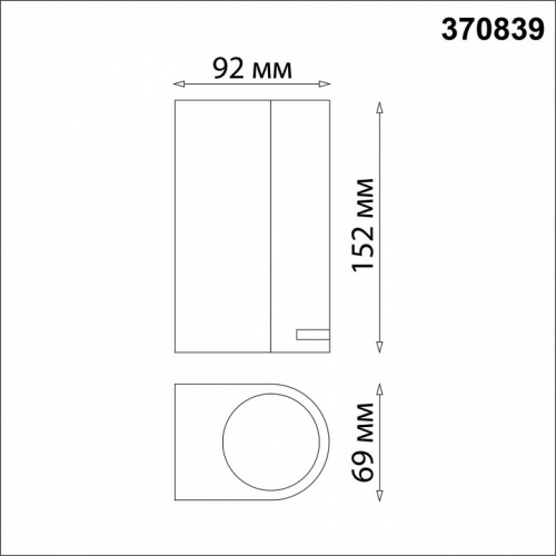 Накладной светильник Novotech Landscape 370839 фото 3