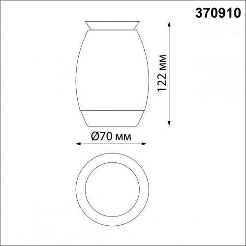 Накладной светильник Novotech Gent 370910 фото 2