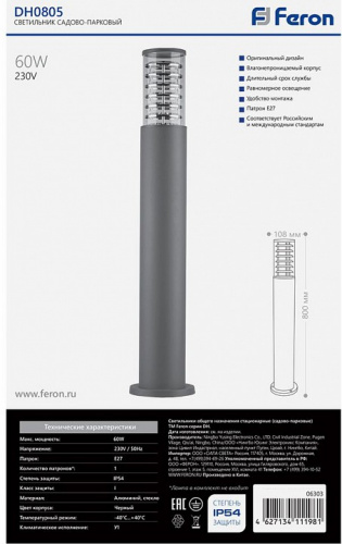 Наземный высокий светильник Feron DH0801 6303 фото 2