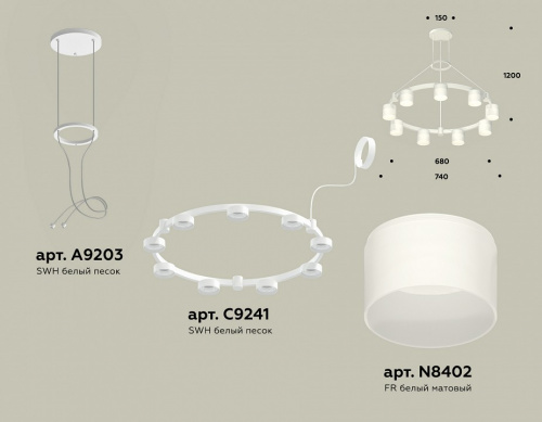 Подвесная люстра Ambrella Light XR XR92031904 фото 2