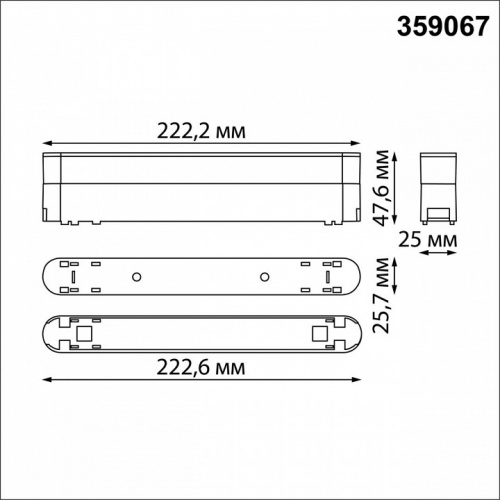 Переходник для трека Novotech SMAL 359067 фото 3