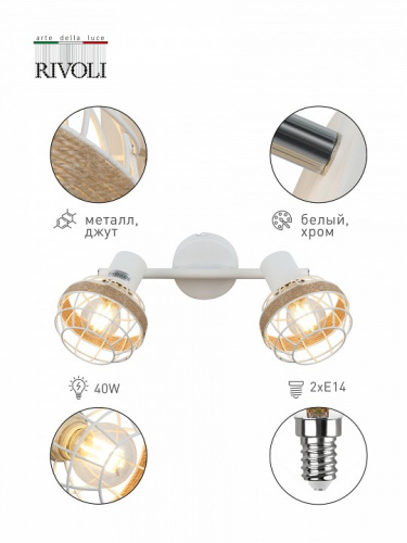 Спот Rivoli Anselma Б0051975 фото 4