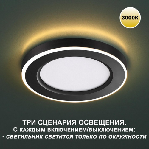 Встраиваемый светильник Novotech Span 359019 фото 7
