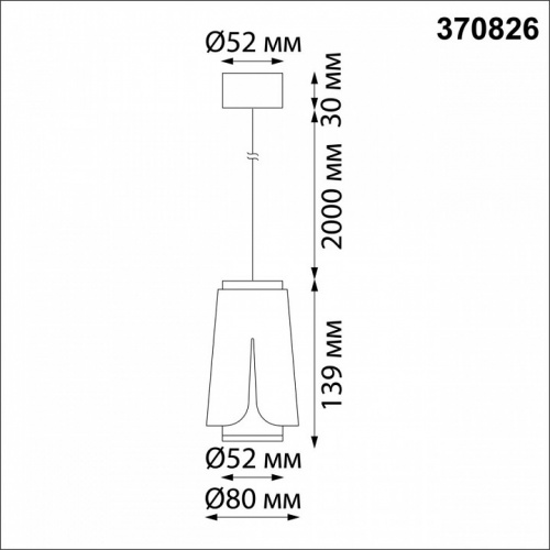 Подвесной светильник Novotech Tulip 370826 фото 3