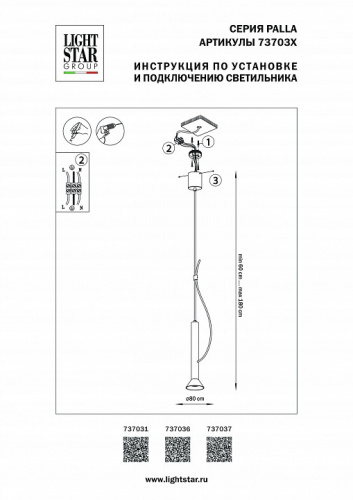 Подвесной светильник Lightstar Palla 737037 фото 2