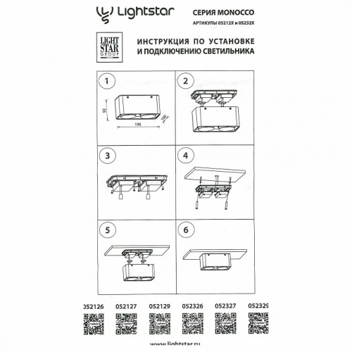 Спот Lightstar Monocco 52326 фото 2