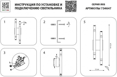 Бра Lightstar Iris 734647 фото 2