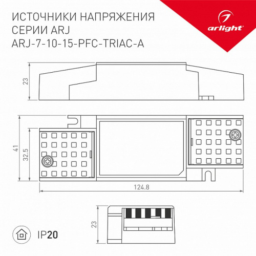 Блок питания Arlight ARJ 28188 фото 2