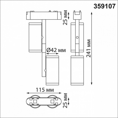 Светильник на штанге Novotech SMAL 359107 фото 3