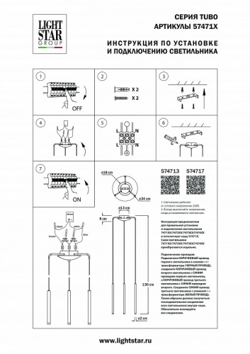 Основание Lightstar Tubo 574717 фото 2