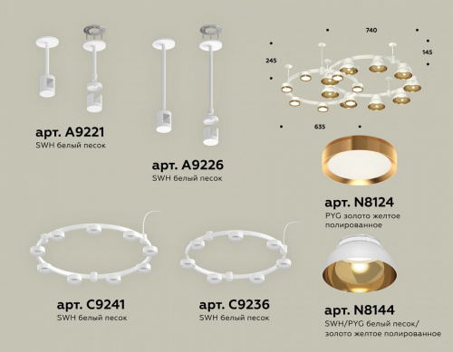 Подвесная люстра Ambrella Light XR XR92211110 фото 2