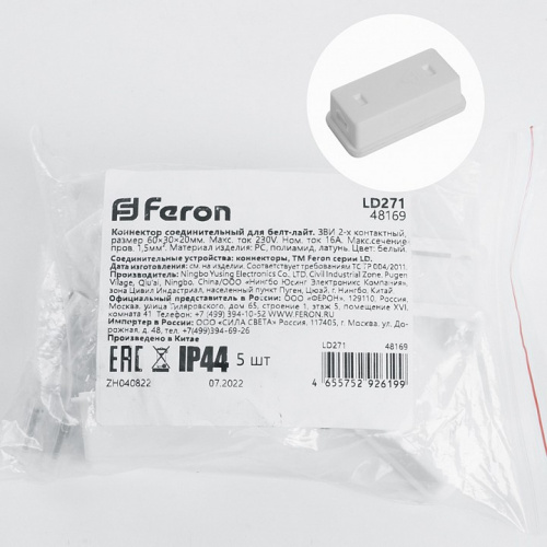 Соединитель Feron LD271 48169