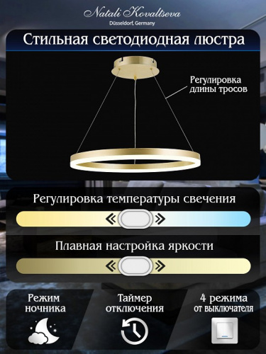 Подвесной светильник Natali Kovaltseva Oreol LED LAMPS 81296 фото 5