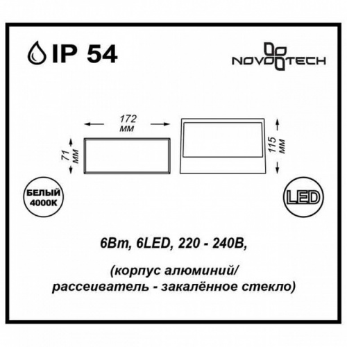 Накладной светильник Novotech Submarine 357228 фото 2