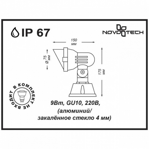 Наземный низкий светильник Novotech Landscape 369955 фото 2