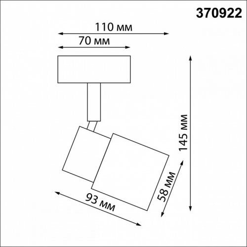 Спот Novotech Molo 370922 фото 2