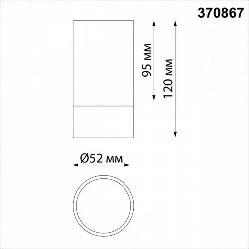 Накладной светильник Novotech Slim 370867 фото 2