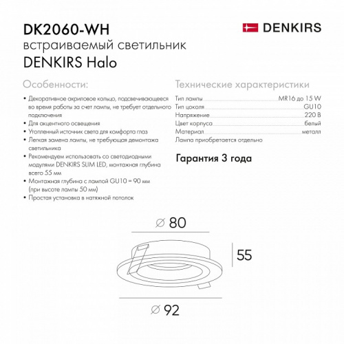 Встраиваемый светильник Denkirs DK2060 DK2060-WH фото 3