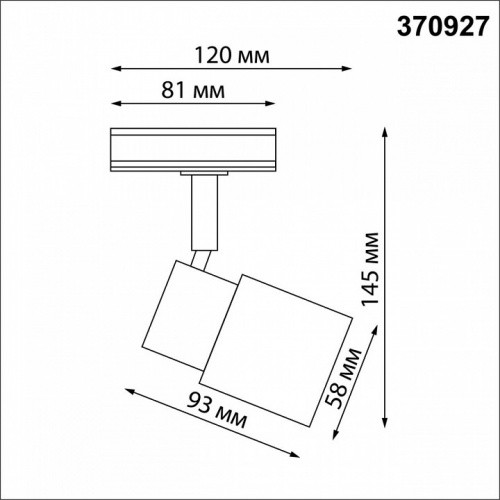 Светильник на штанге Novotech Molo 370927 фото 3