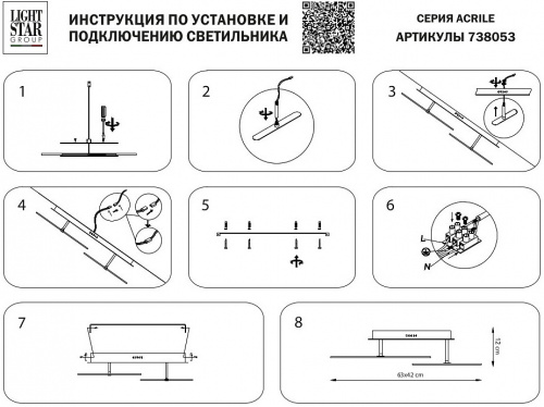 Светильник на штанге Lightstar Acrile 738053 фото 2