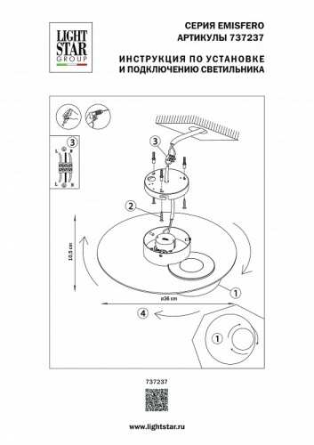 Накладной светильник Lightstar Emisfero 737237 фото 2