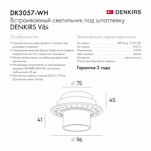 Встраиваемый светильник Denkirs Vibi DK3057-WH фото 3
