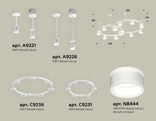 Подвесная люстра Ambrella Light XR XR92211001 фото 2